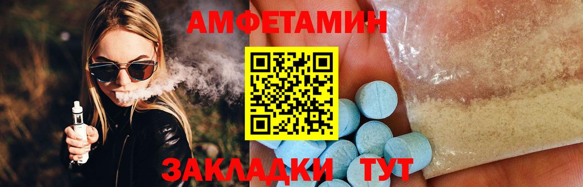 АМФЕТАМИН Premium Богородицк