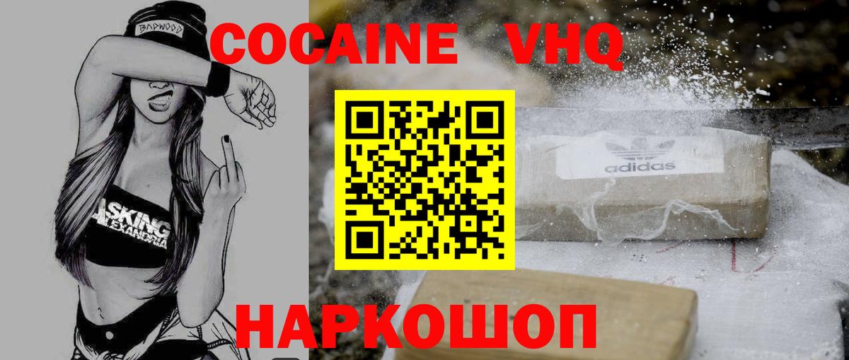 КОКАИН Боливия Богородицк