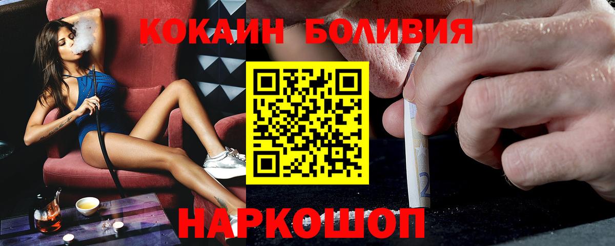 Кокаин Columbia  Кокаин  Богородицк  КОКАИН Columbia  Вход с VPN 