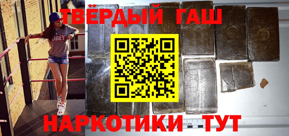 ГАШИШ  ГАШИШ гашик  Вход с VPN  Богородицк  ГАШИШ VHQ 