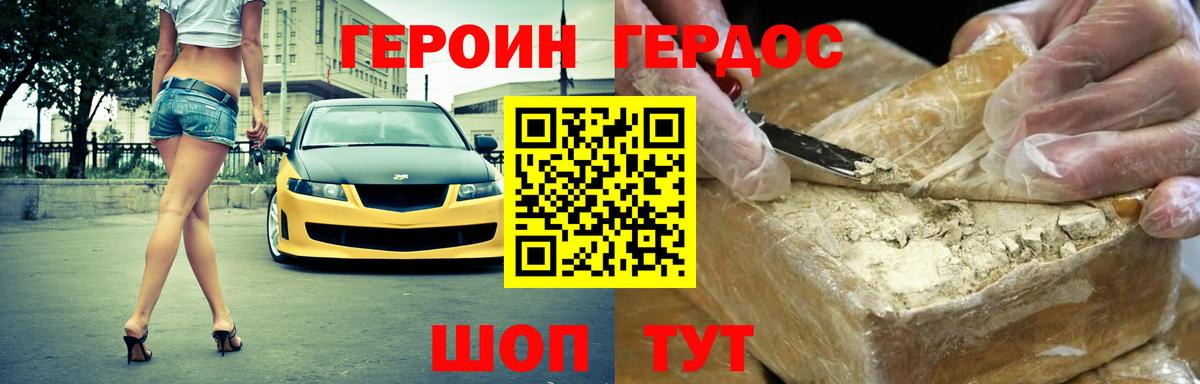 ГЕРОИН VHQ  Героин  Богородицк  Вход с VPN 