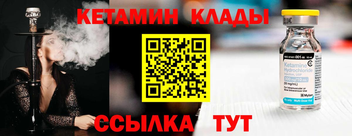 Кетамин VHQ  КЕТАМИН VHQ  Вход с VPN  Богородицк 