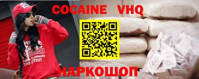 кокаин Славянск-на-Кубани