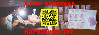 ALPHA-PVP Ставрополь