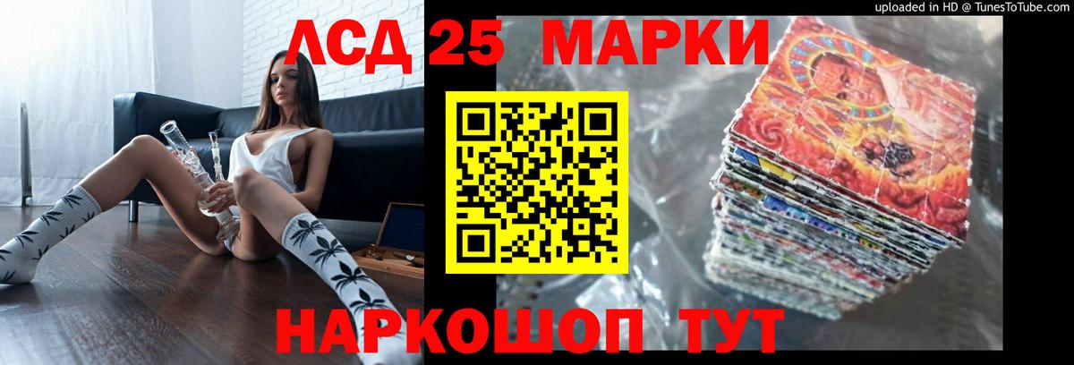 LSD-25 экстази кислота  LSD-25 экстази ecstasy  Богородицк  Вход с VPN 