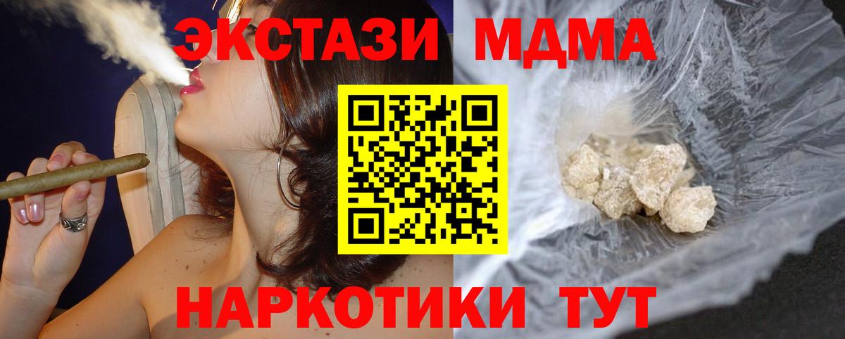 MDMA молли  Вход с VPN  MDMA кристаллы  MDMA  Богородицк 
