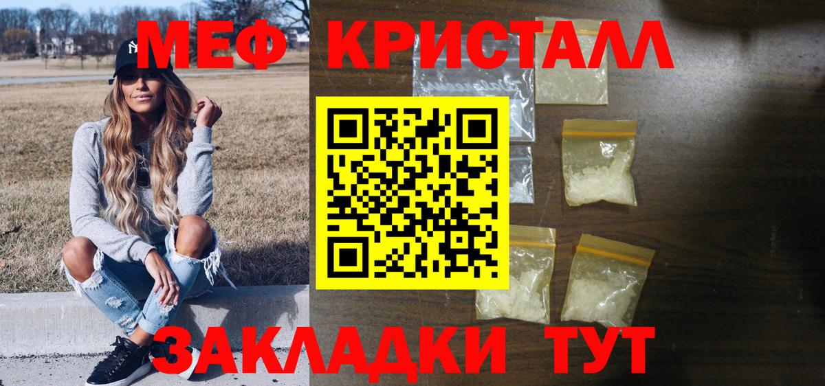 Богородицк  МЯУ-МЯУ мяу мяу  МЯУ-МЯУ 4 MMC  МЕФ  гидра ссылка  Вход с VPN 