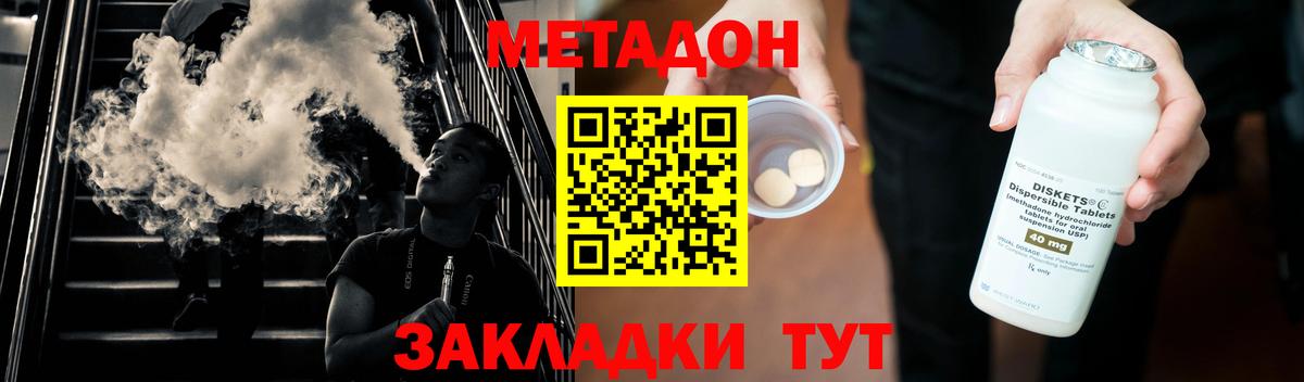 площадка официальный сайт  Метадон кристалл  Богородицк  Вход с VPN  МЕТАДОН methadone 