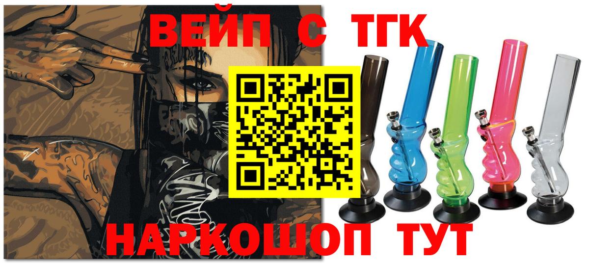 Богородицк  закладки  Вход с VPN  ТГК THC oil 
