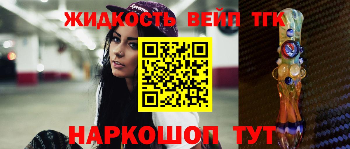 Дистиллят ТГК концентрат Богородицк